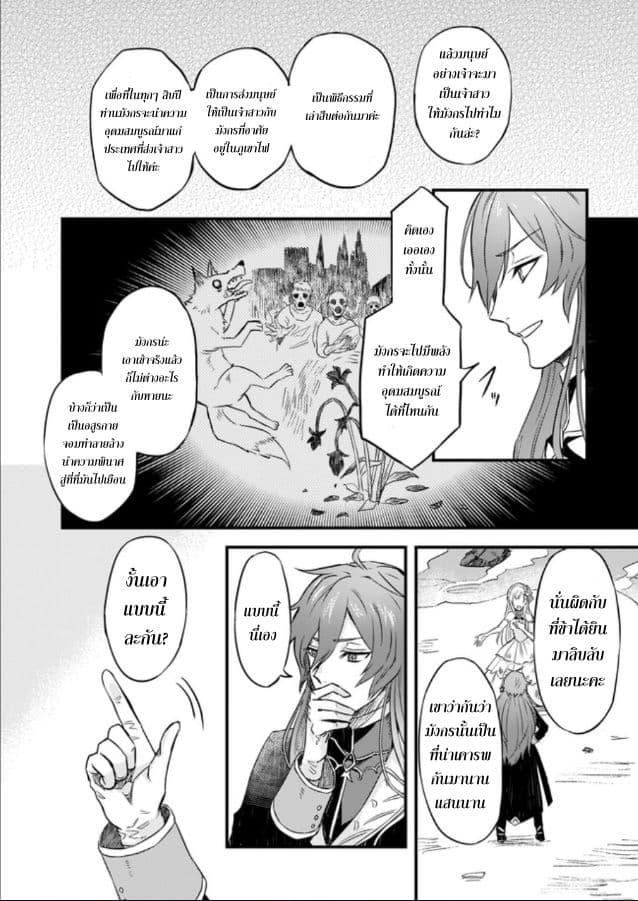 Imouto ni Fianse wo Yuzure to Iwaremashita, Saikyou no Ryuu ni Kiniirarete Masakano Okoku Nottori? page 7