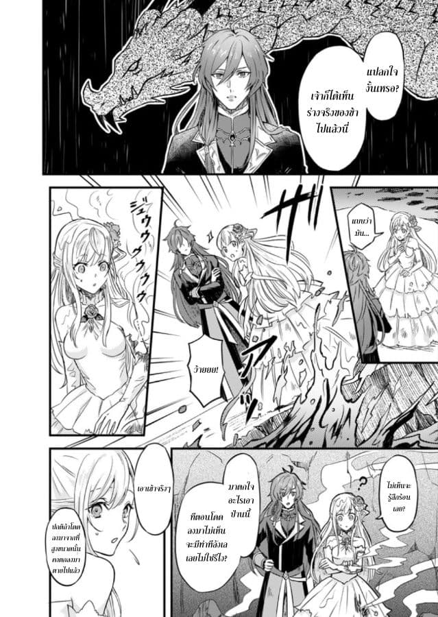 Imouto ni Fianse wo Yuzure to Iwaremashita, Saikyou no Ryuu ni Kiniirarete Masakano Okoku Nottori? page 9