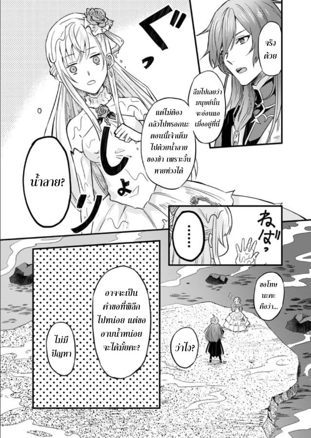 Imouto ni Fianse wo Yuzure to Iwaremashita, Saikyou no Ryuu ni Kiniirarete Masakano Okoku Nottori? page 10