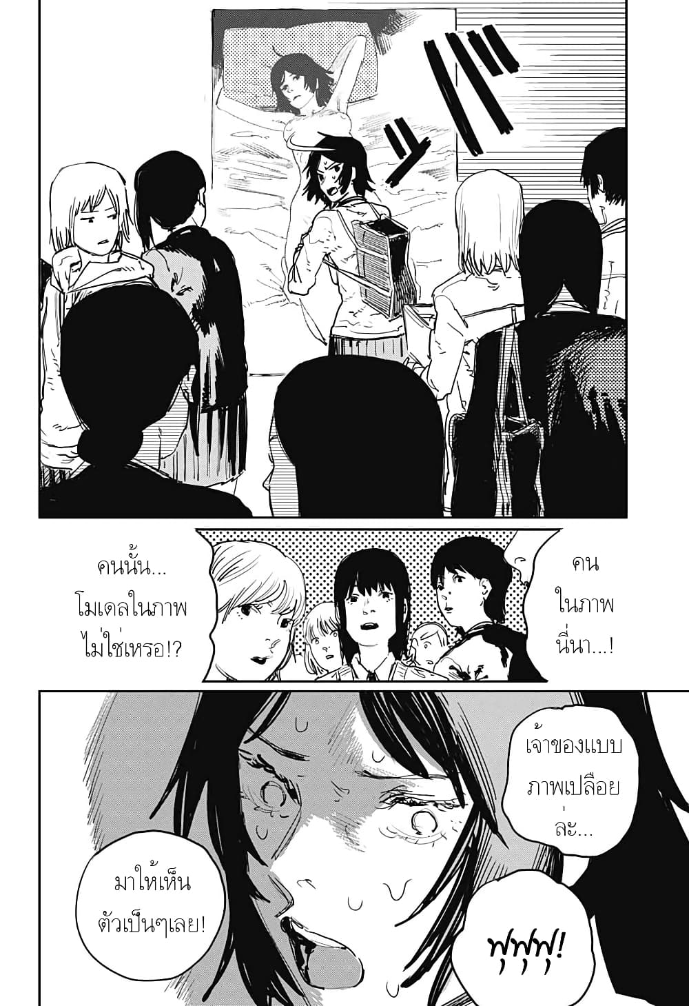 Imouto no Ane page 4