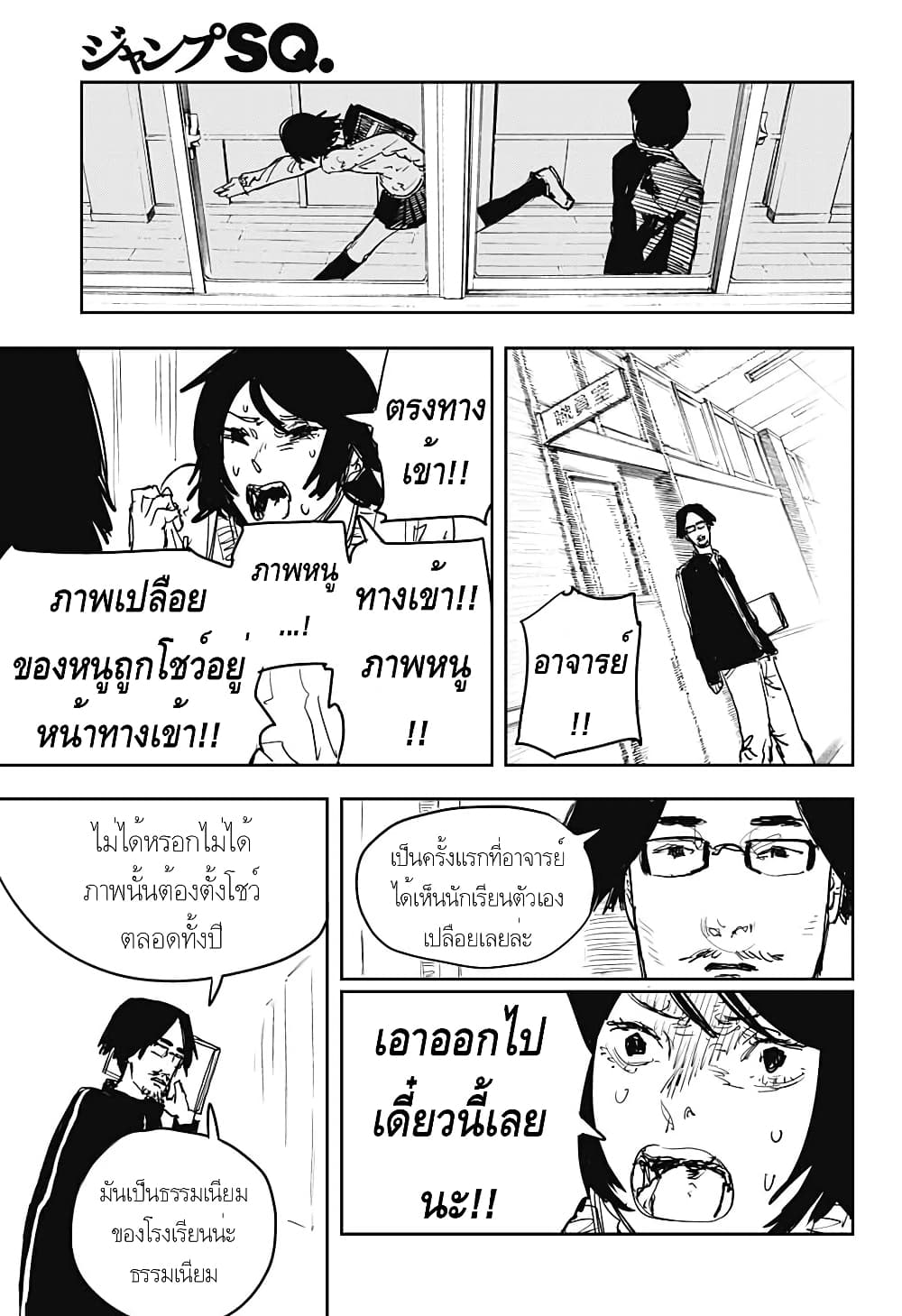 Imouto no Ane page 5