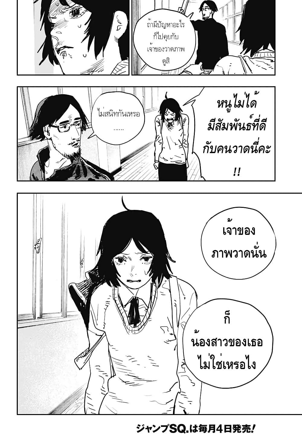 Imouto no Ane page 6