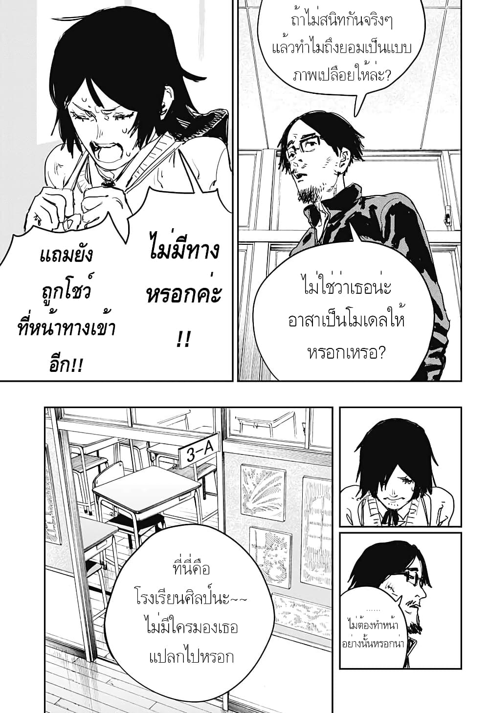Imouto no Ane page 7
