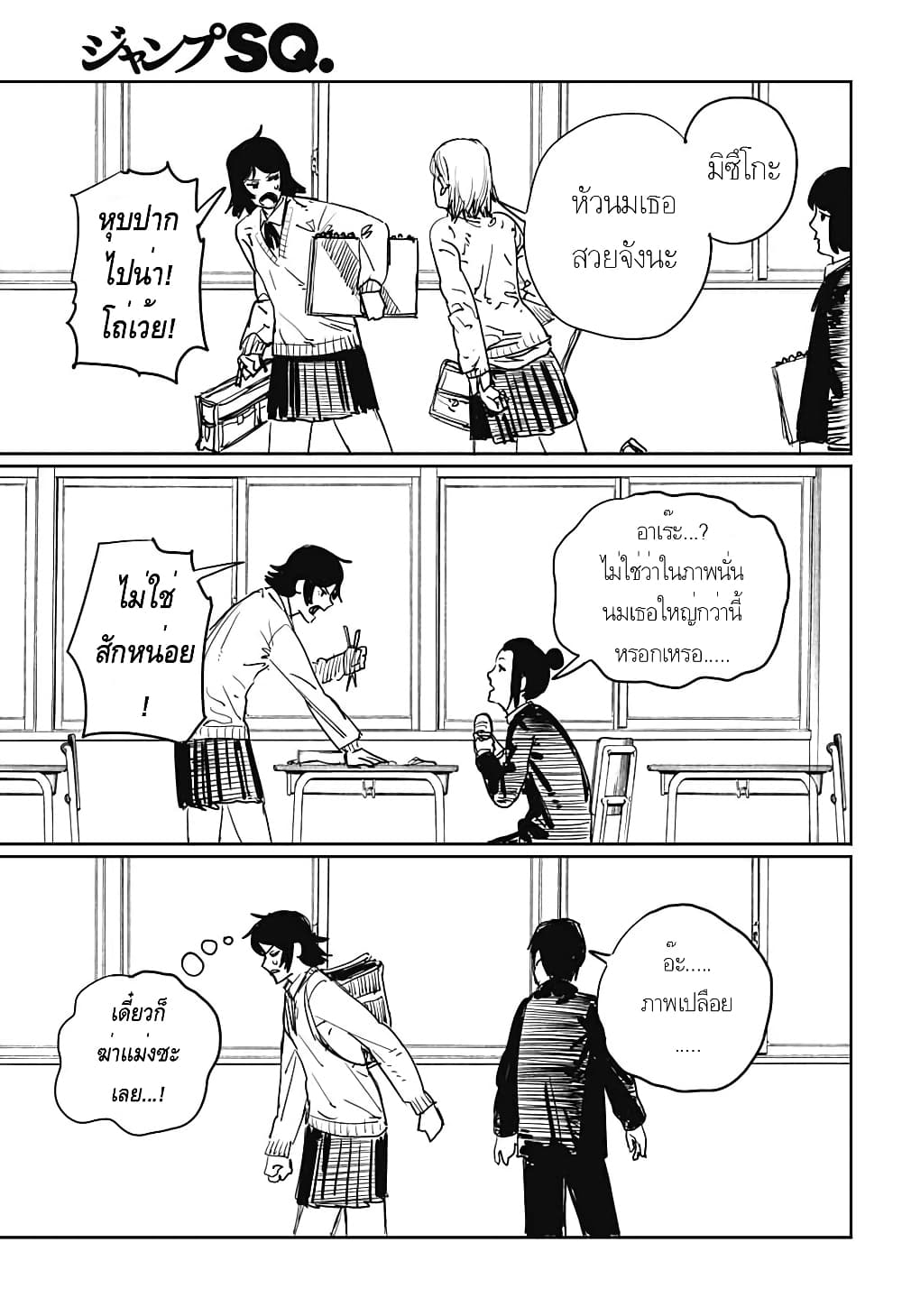 Imouto no Ane page 9