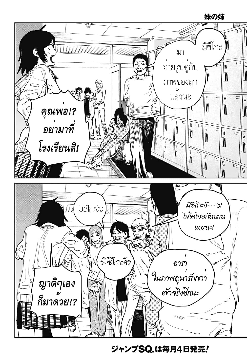 Imouto no Ane page 10