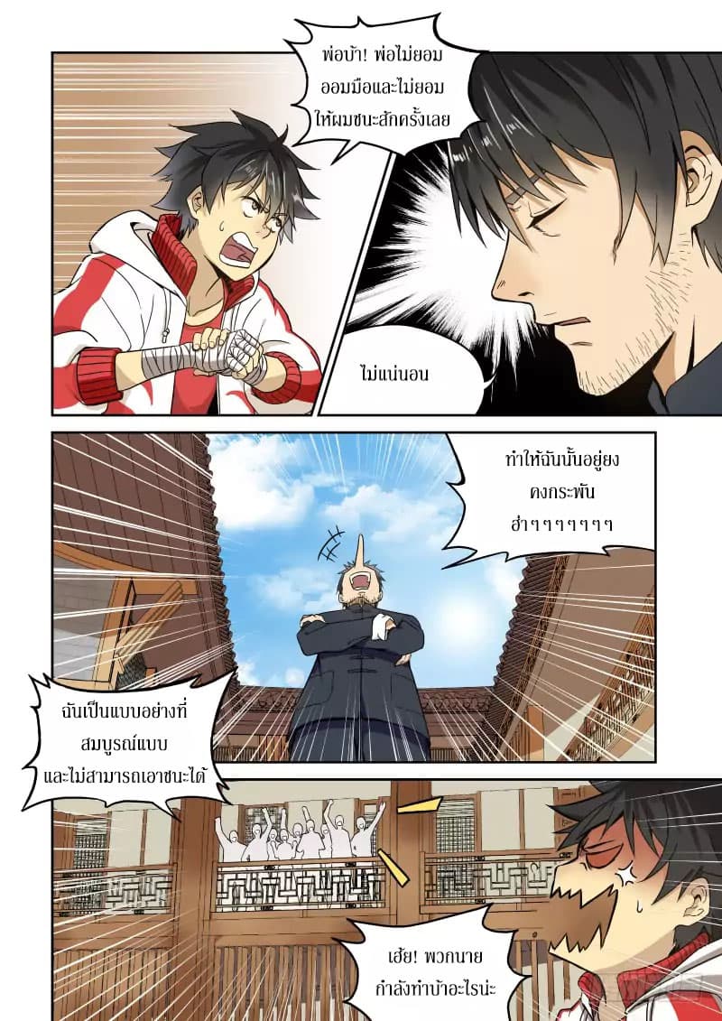Imperial Nian Masters page 5