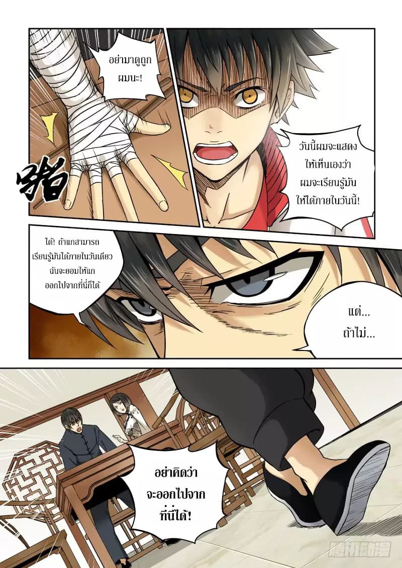 Imperial Nian Masters page 14