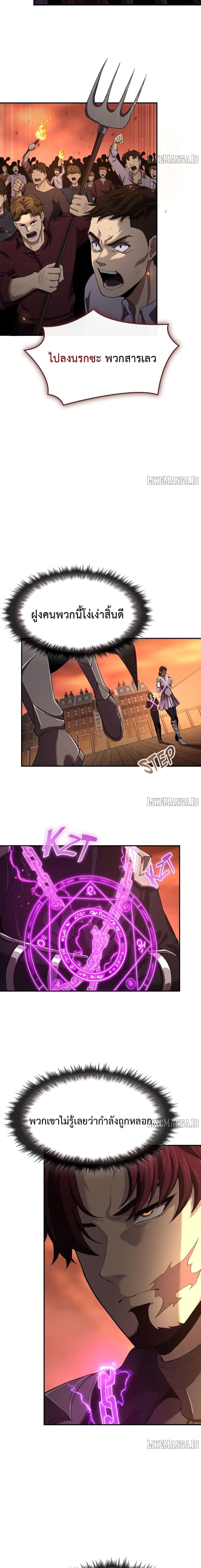 Impure Blood Regression page 8