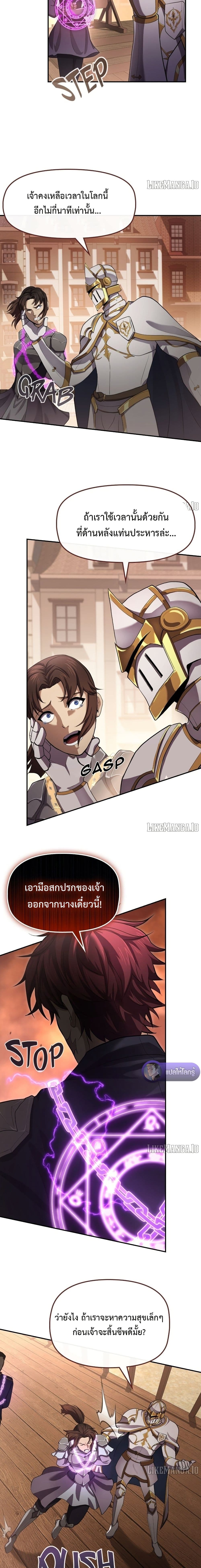 Impure Blood Regression page 17