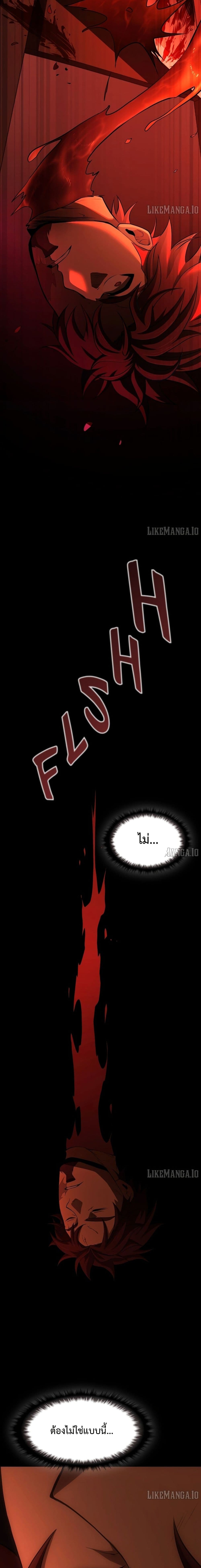 Impure Blood Regression page 51