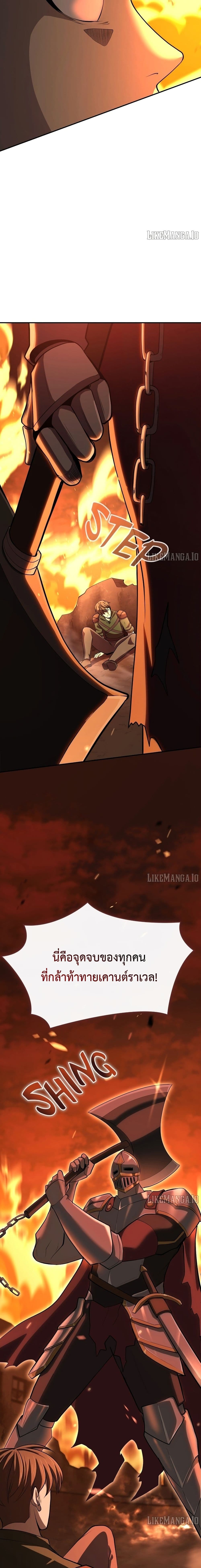 Impure Blood Regression page 60