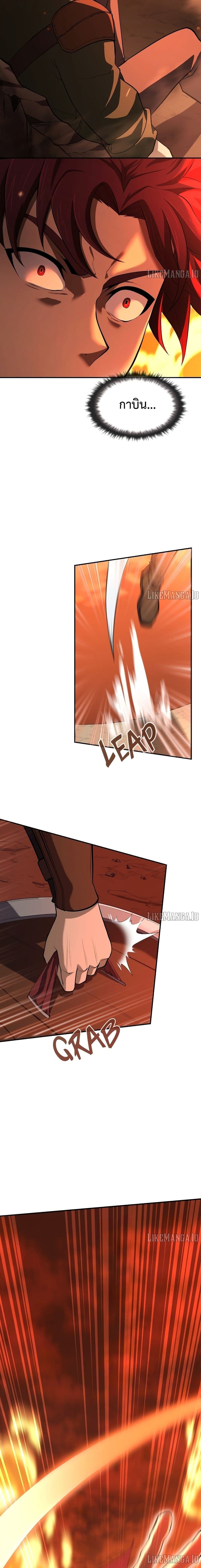 Impure Blood Regression page 61