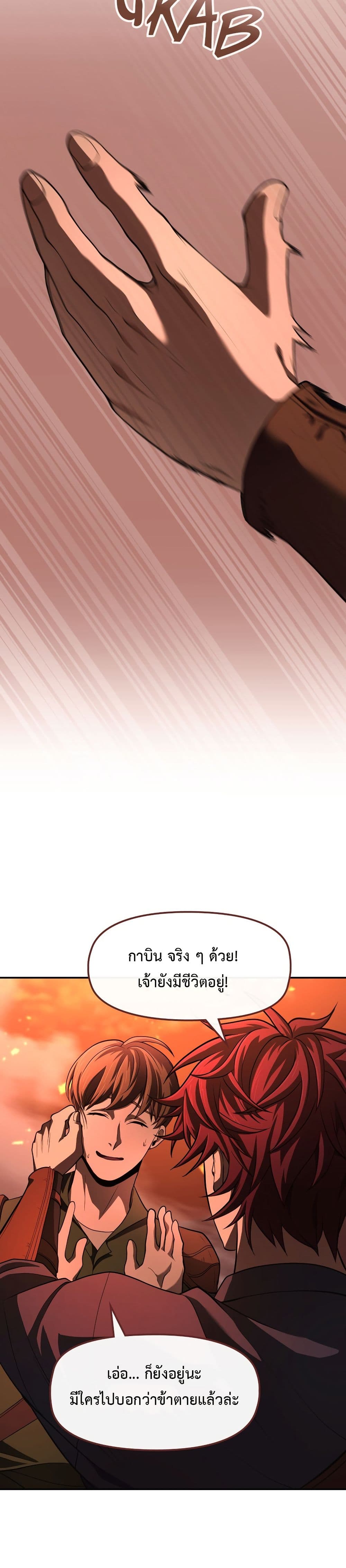 Impure Blood Regression page 5