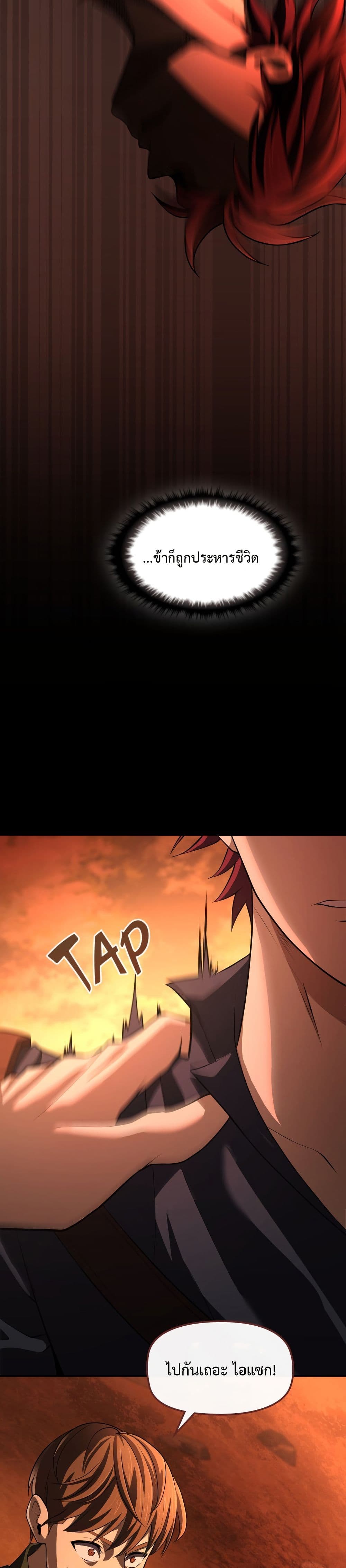 Impure Blood Regression page 9