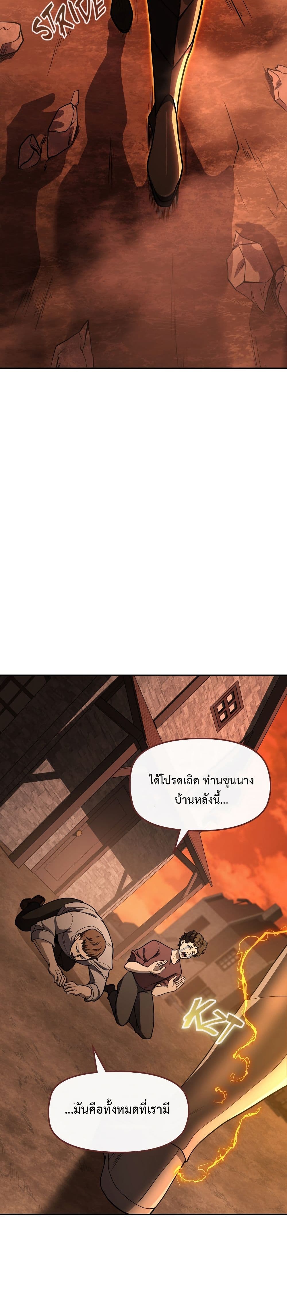 Impure Blood Regression page 21