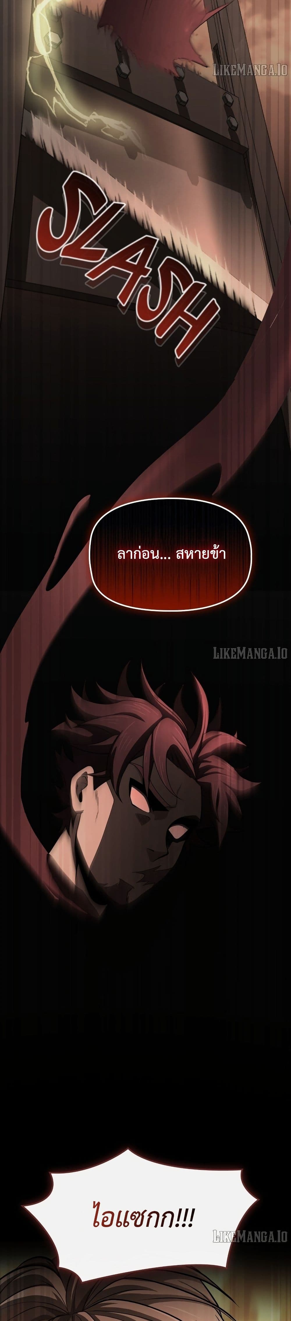 Impure Blood Regression page 63