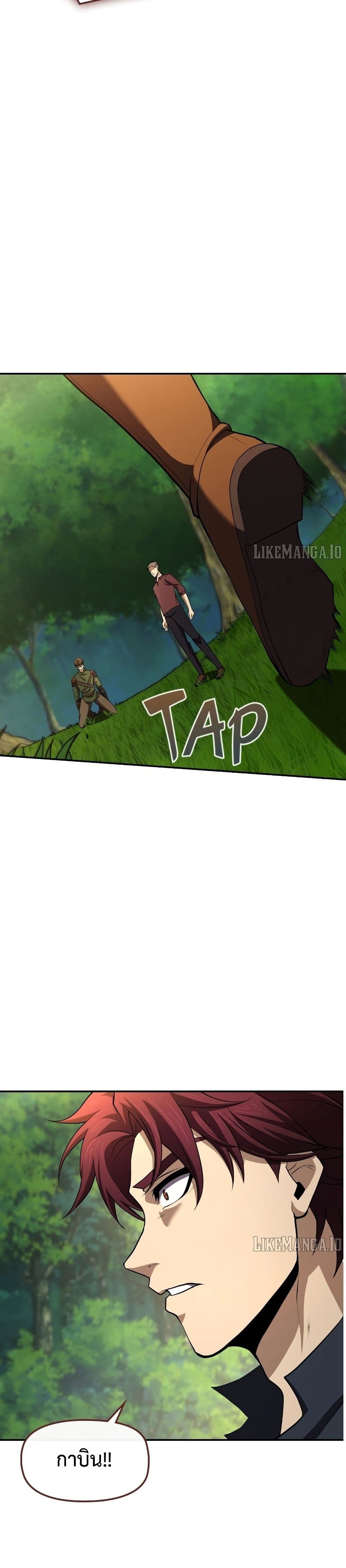 Impure Blood Regression page 68
