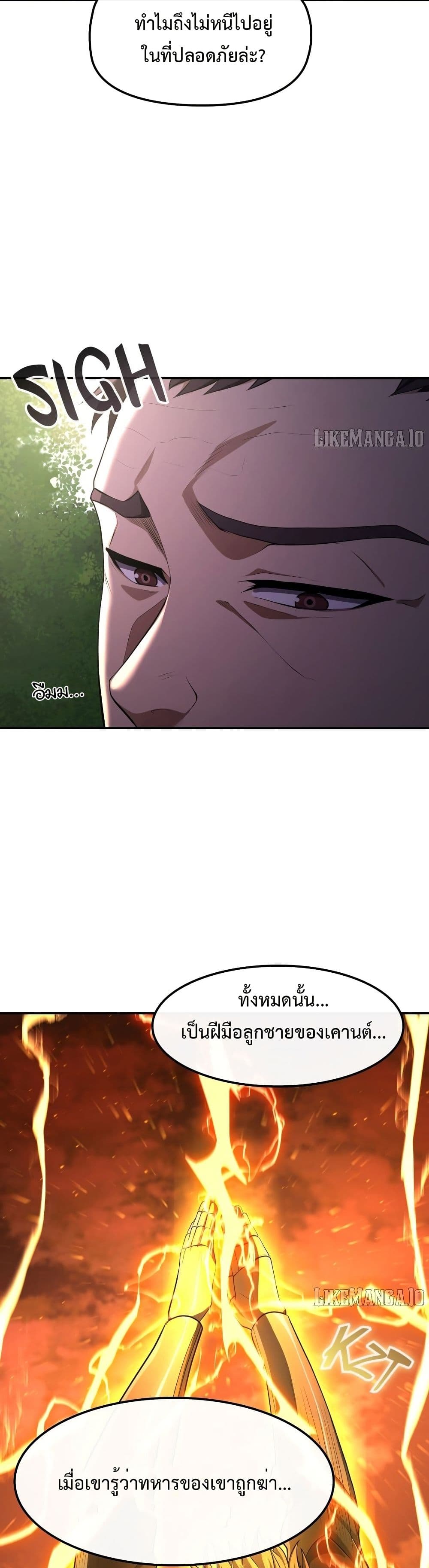 Impure Blood Regression page 5