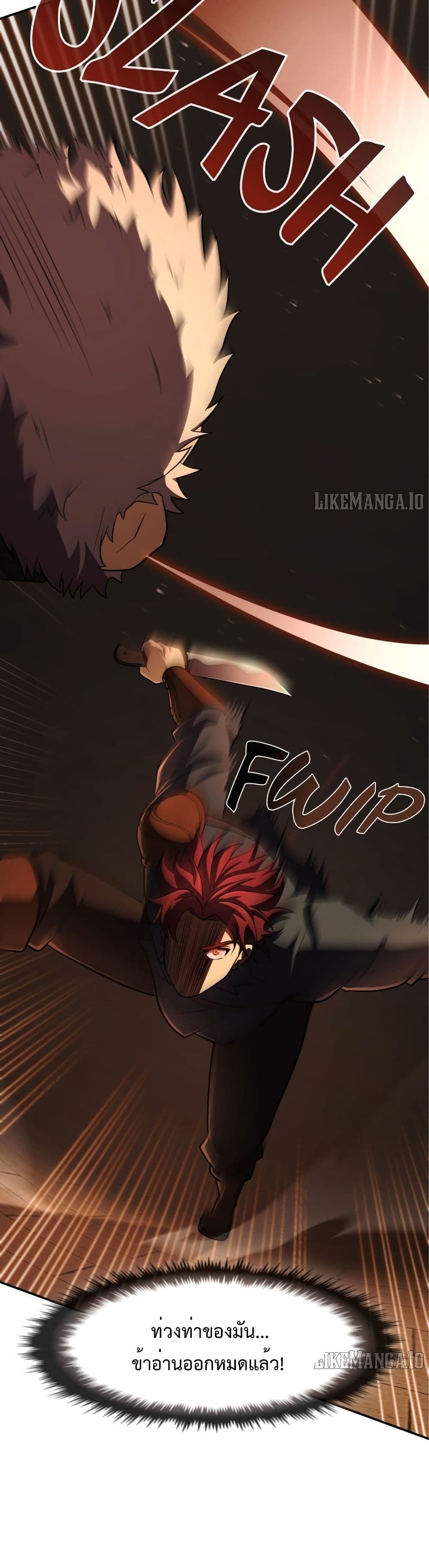 Impure Blood Regression page 57