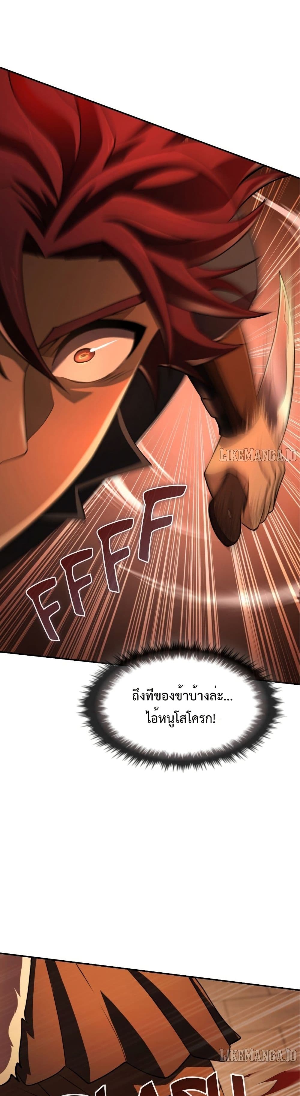Impure Blood Regression page 58