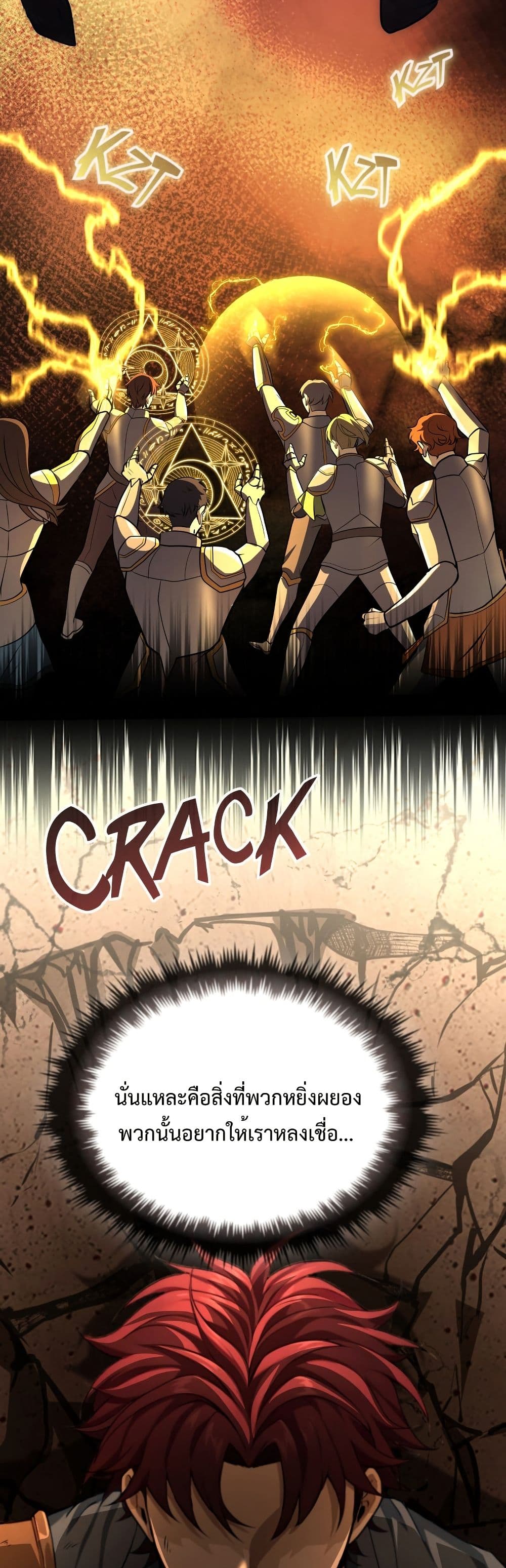 Impure Blood Regression page 9