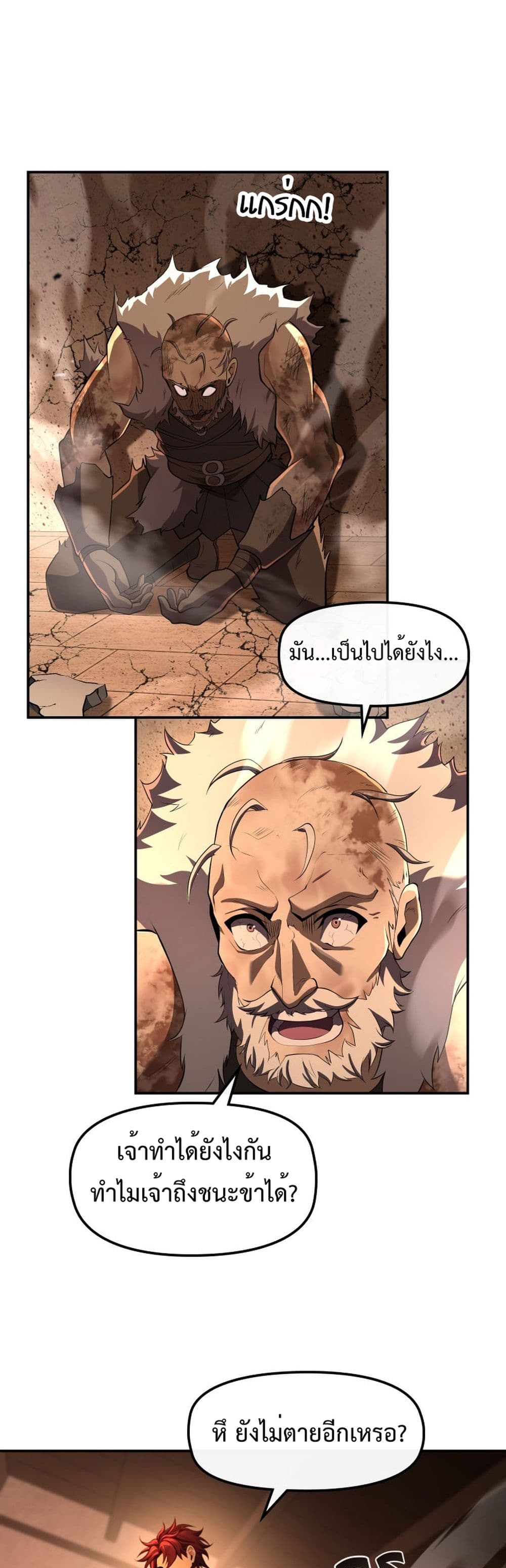 Impure Blood Regression page 37