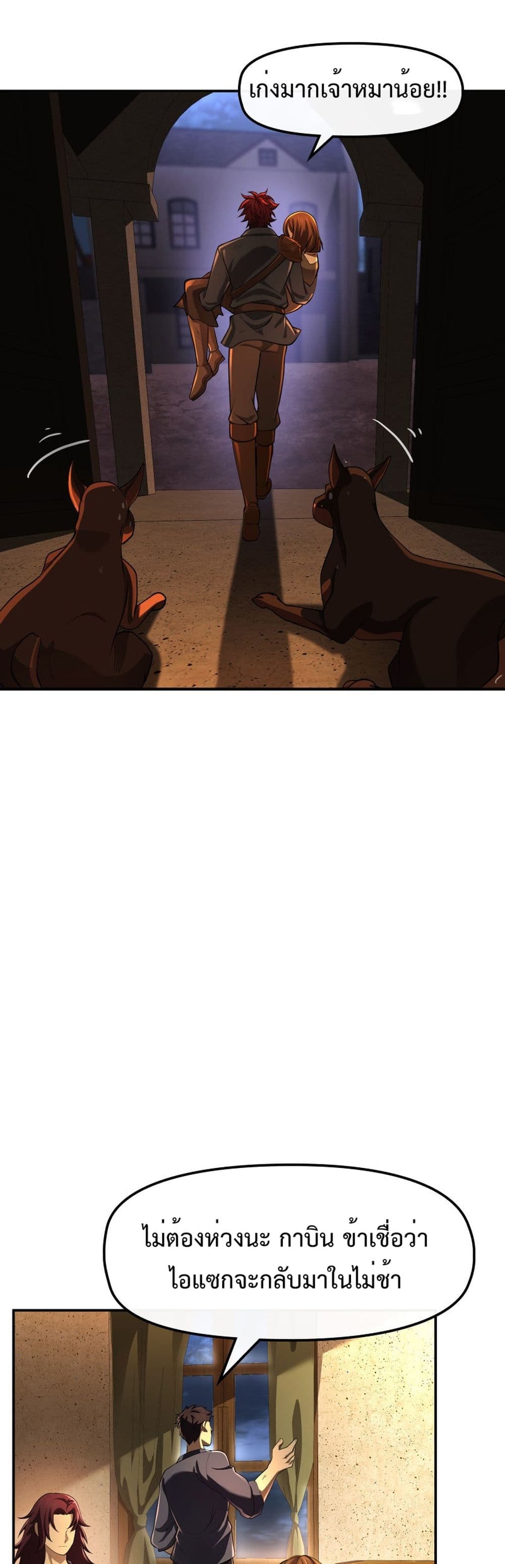 Impure Blood Regression page 51