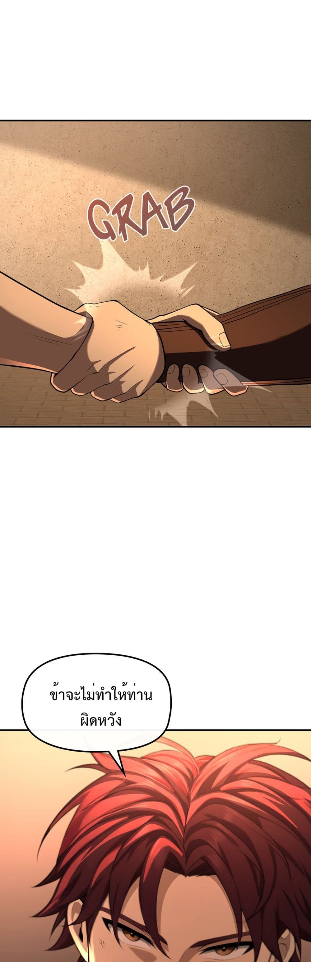 Impure Blood Regression page 60
