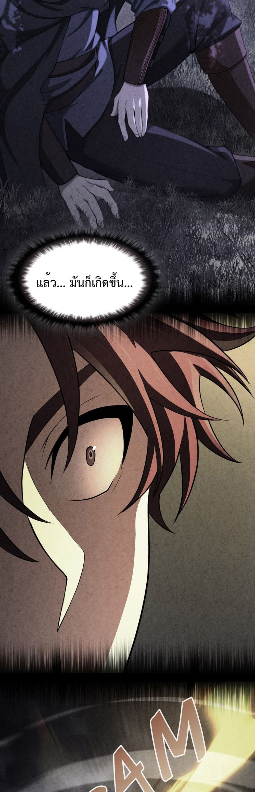 Impure Blood Regression page 66