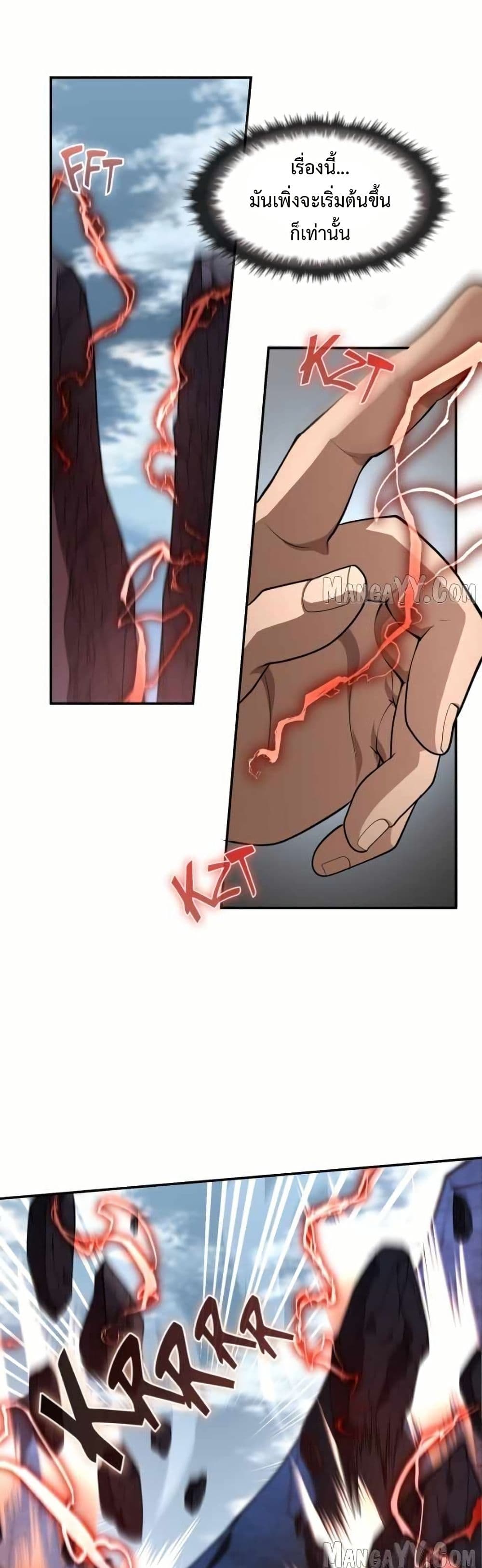 Impure Blood Regression page 30