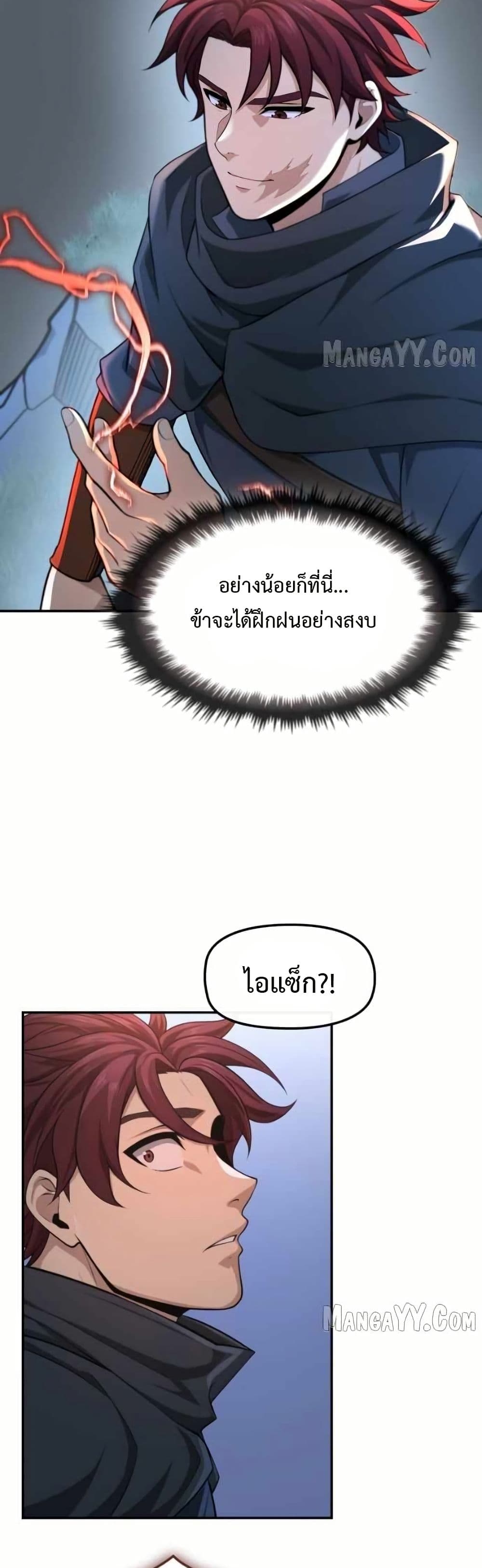 Impure Blood Regression page 40