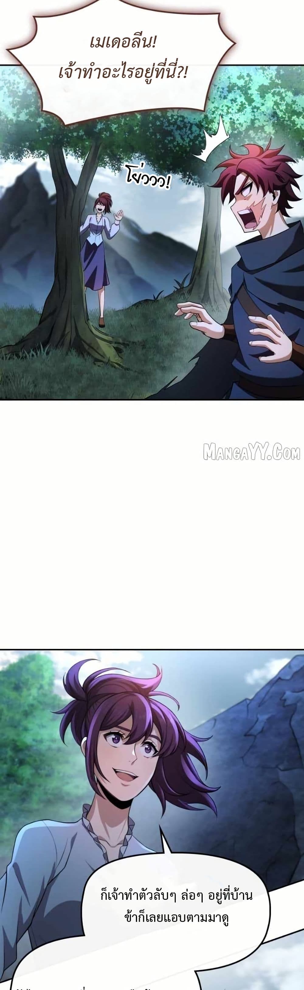 Impure Blood Regression page 41
