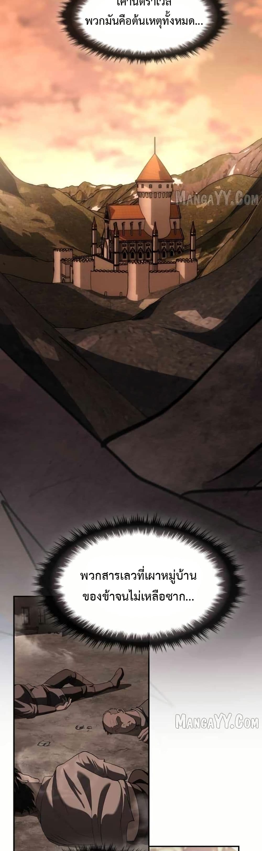 Impure Blood Regression page 64