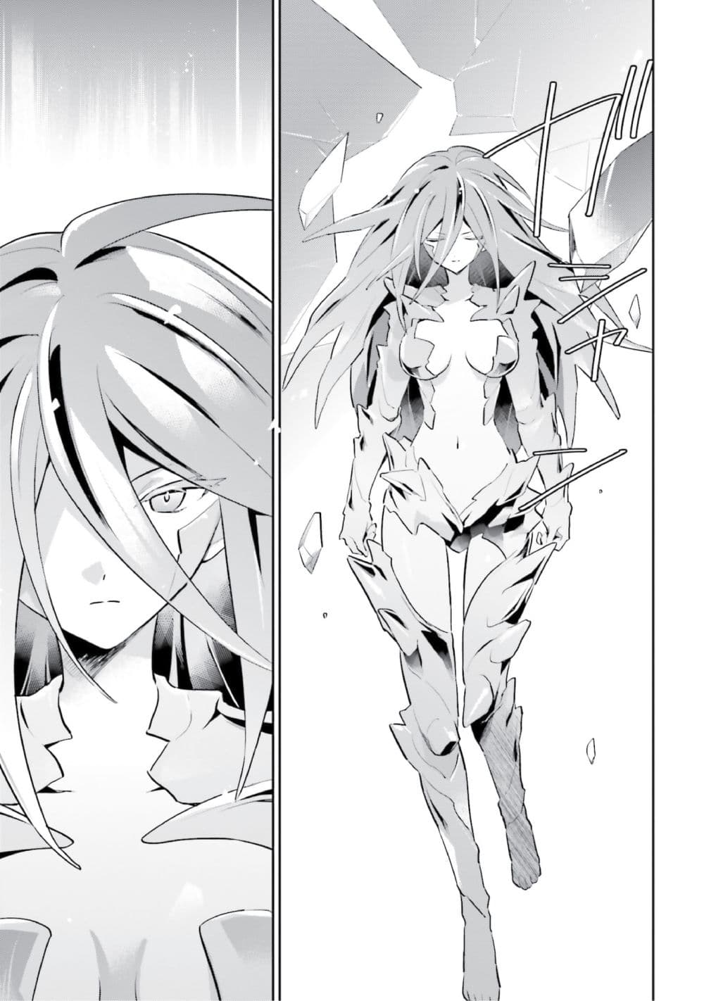 In Another World With My Smartphone ไปต่างโลกกับสมาร์ทโฟน page 3
