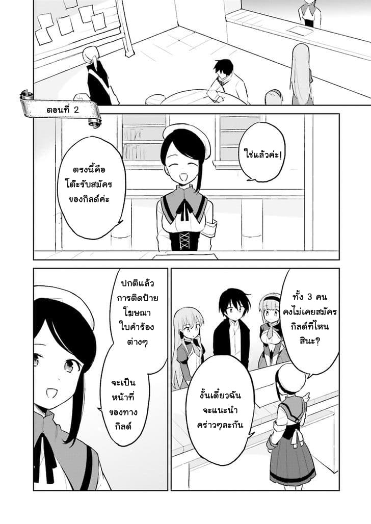 In Another World With My Smartphone ไปต่างโลกกับสมาร์ทโฟน page 1