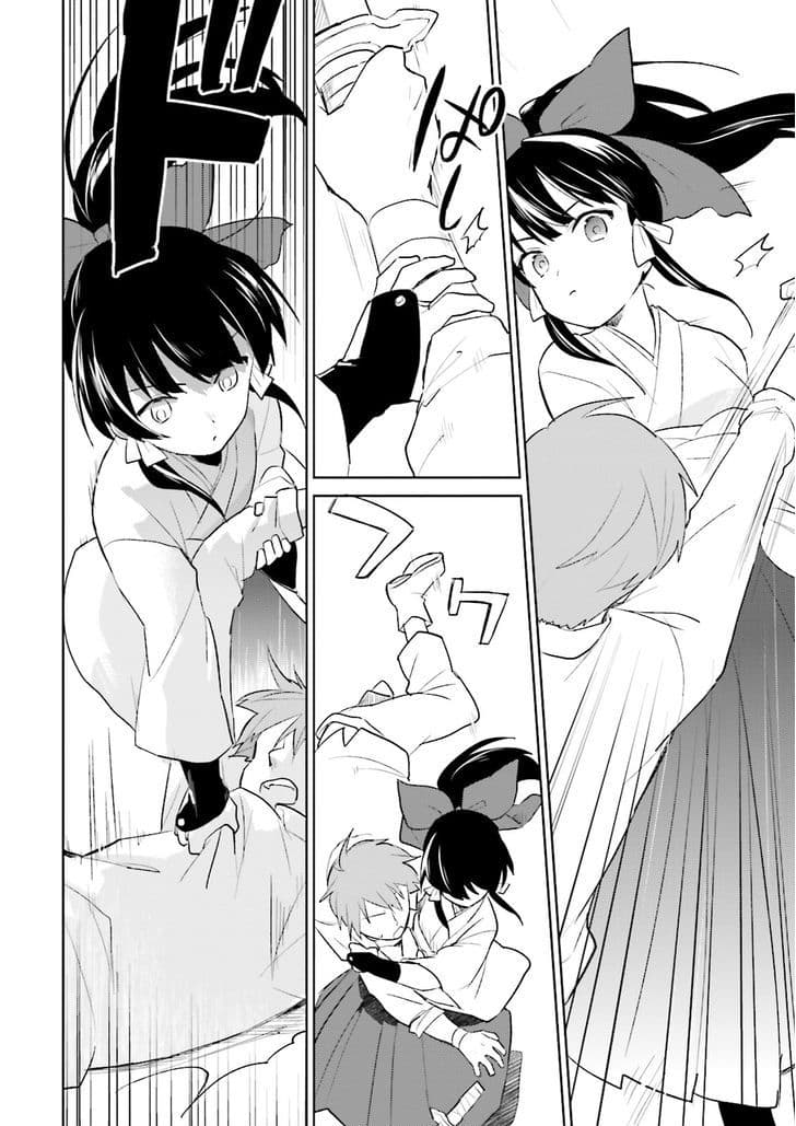 In Another World With My Smartphone ไปต่างโลกกับสมาร์ทโฟน page 8