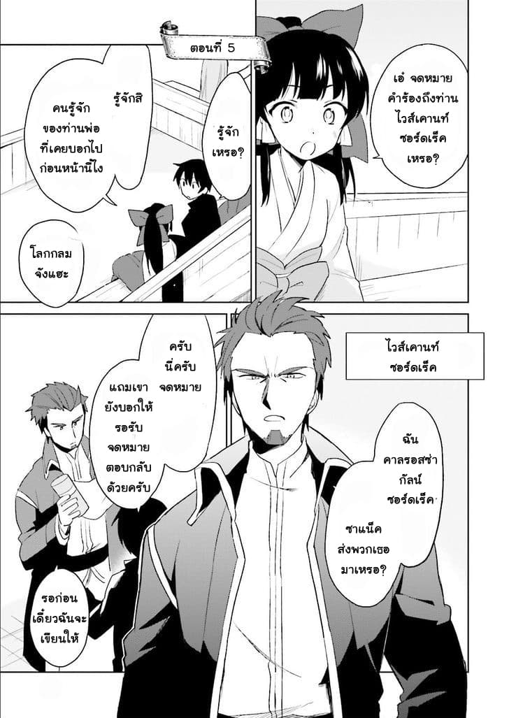 In Another World With My Smartphone ไปต่างโลกกับสมาร์ทโฟน page 1
