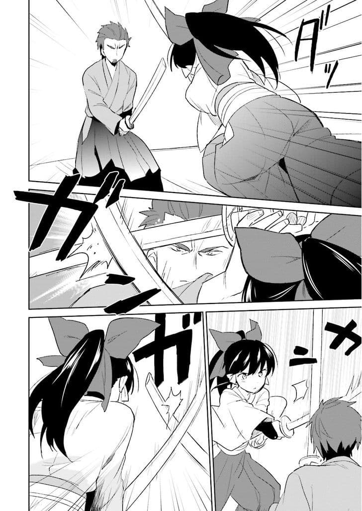 In Another World With My Smartphone ไปต่างโลกกับสมาร์ทโฟน page 6