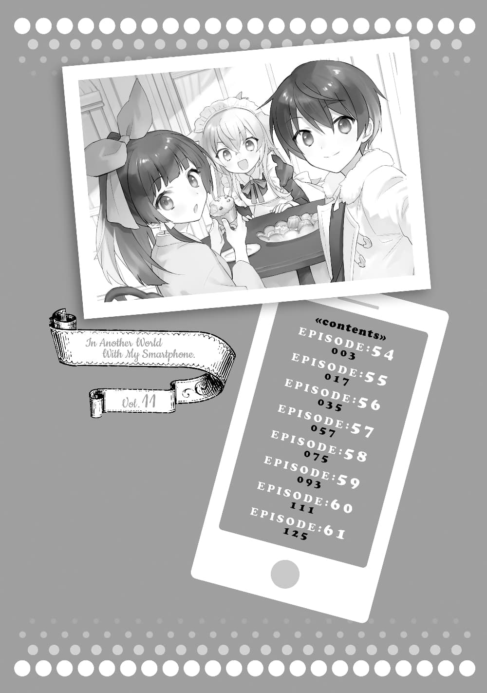 In Another World With My Smartphone ไปต่างโลกกับสมาร์ทโฟน page 3