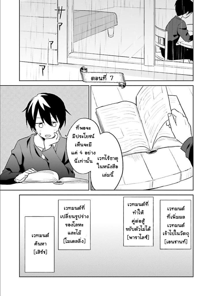 In Another World With My Smartphone ไปต่างโลกกับสมาร์ทโฟน page 1