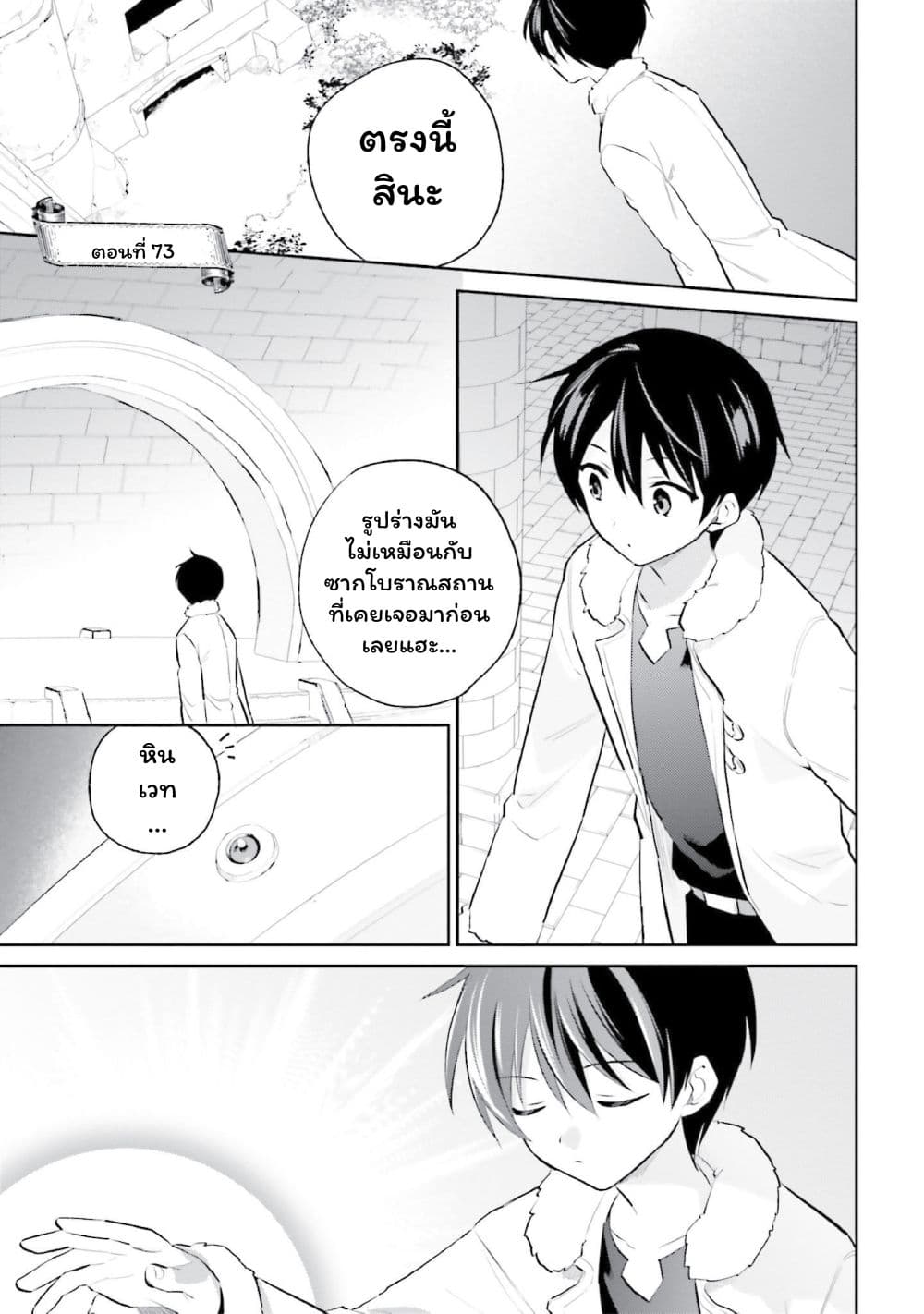 In Another World With My Smartphone ไปต่างโลกกับสมาร์ทโฟน page 1