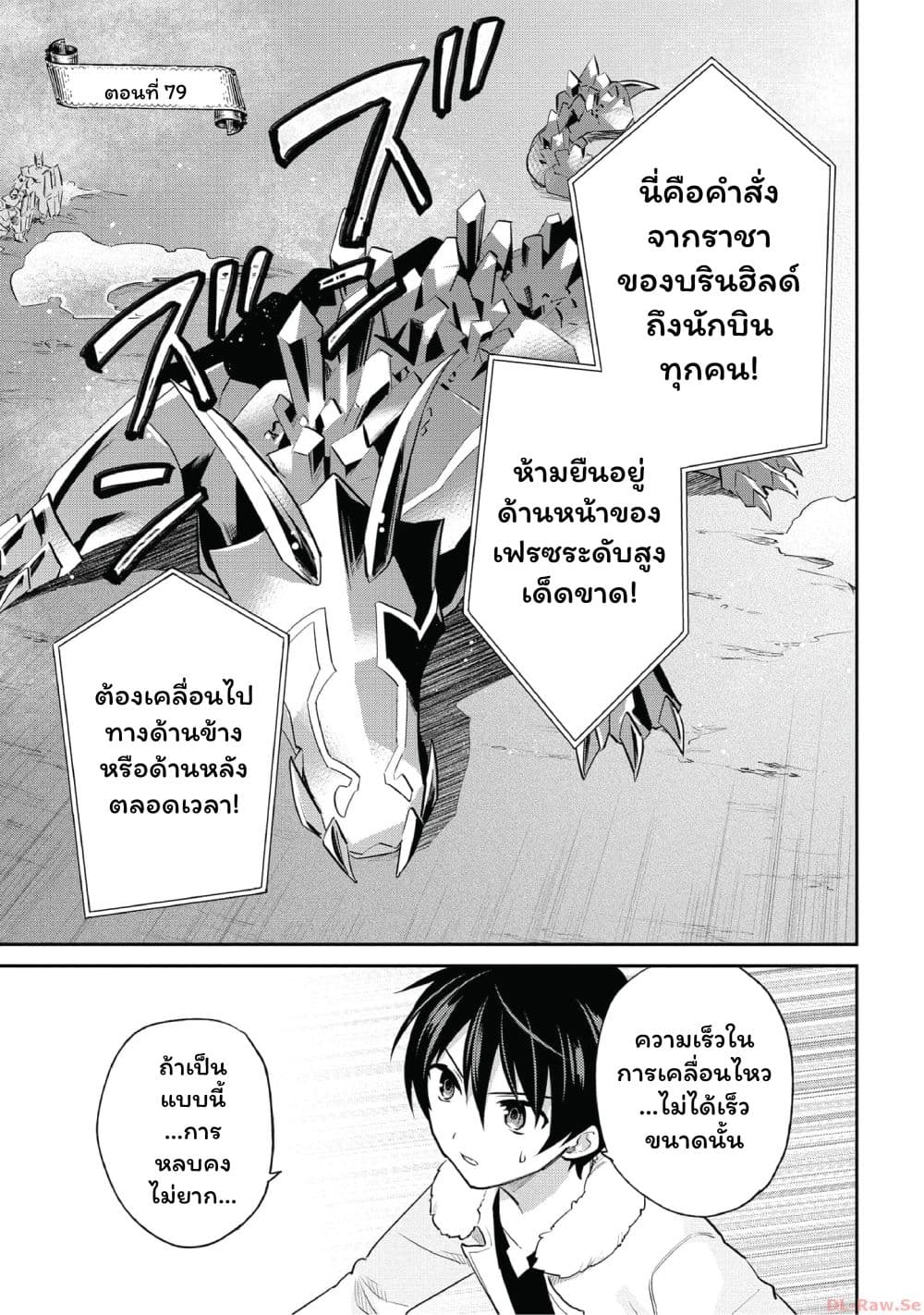 In Another World With My Smartphone ไปต่างโลกกับสมาร์ทโฟน page 1