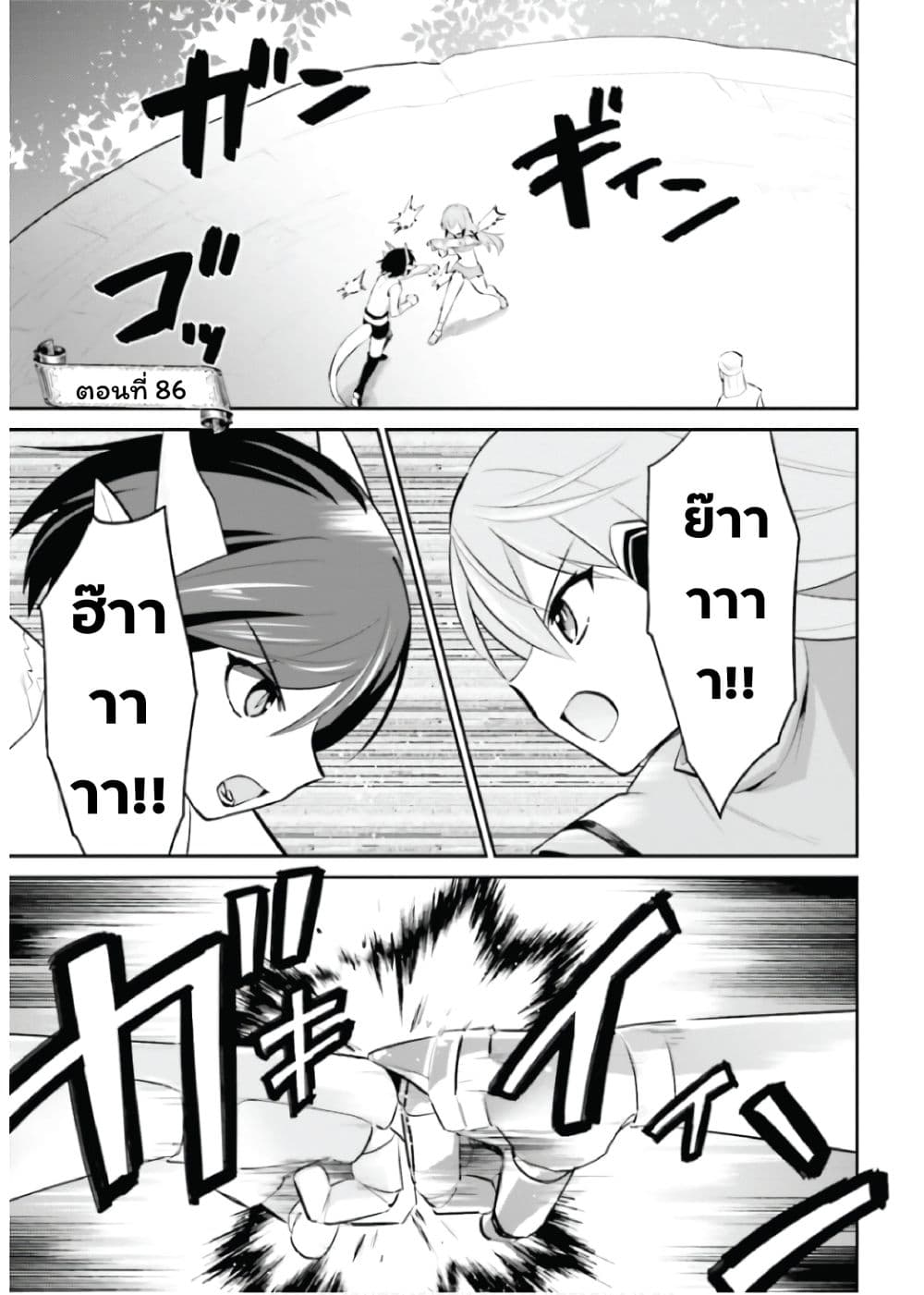 In Another World With My Smartphone ไปต่างโลกกับสมาร์ทโฟน page 1