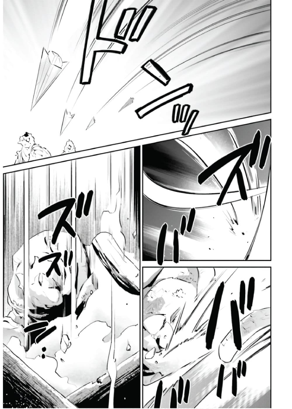 In Another World With My Smartphone ไปต่างโลกกับสมาร์ทโฟน page 3
