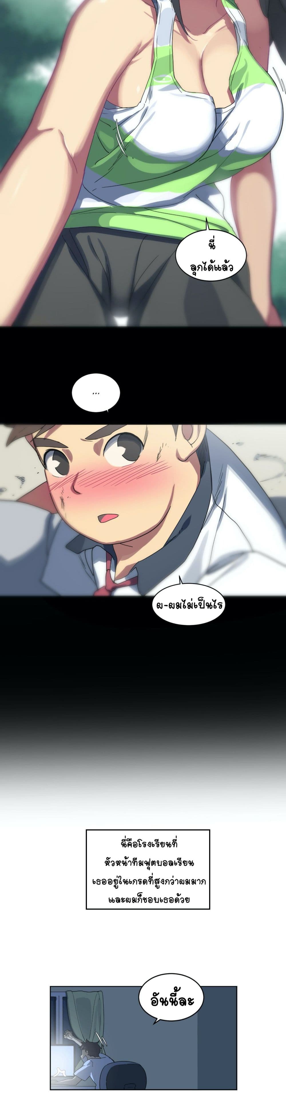 In At Deep End page 3