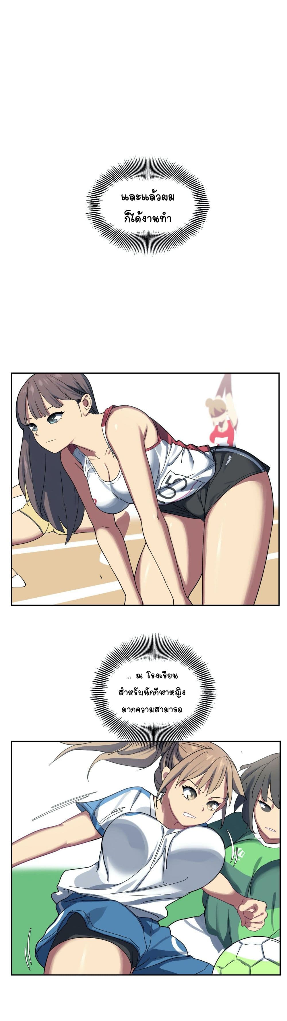 In At Deep End page 4