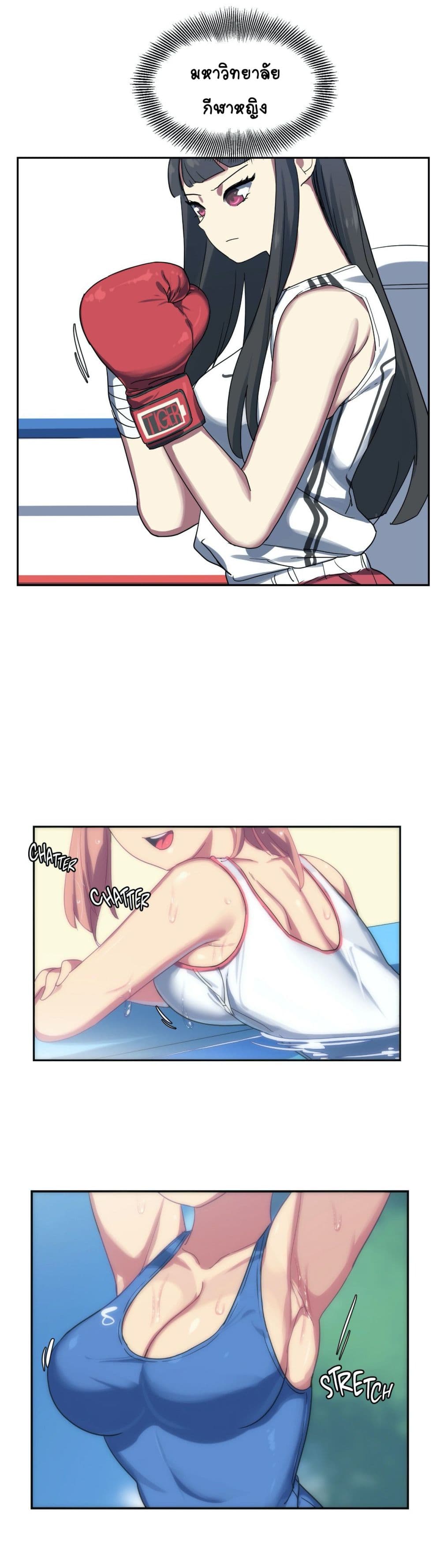 In At Deep End page 5