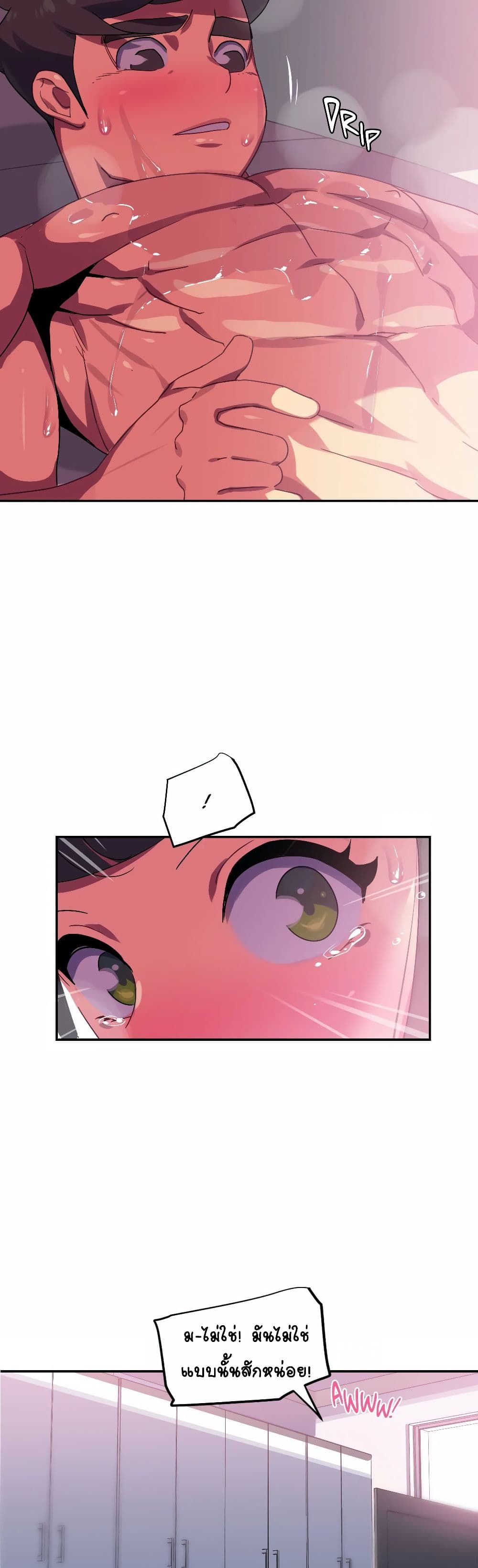 In At Deep End page 3
