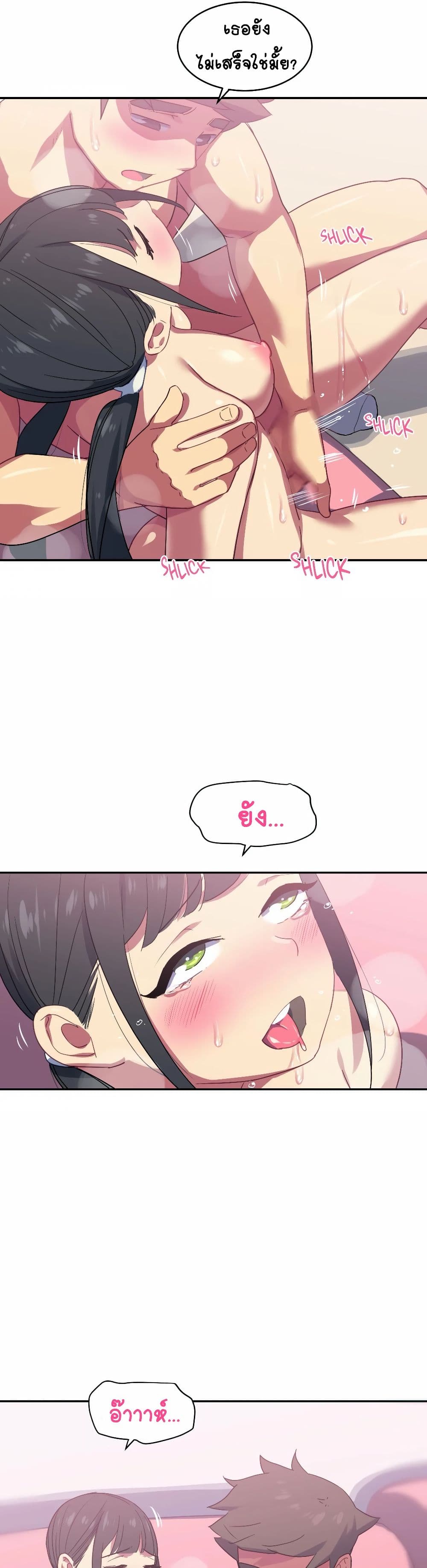 In At Deep End page 9