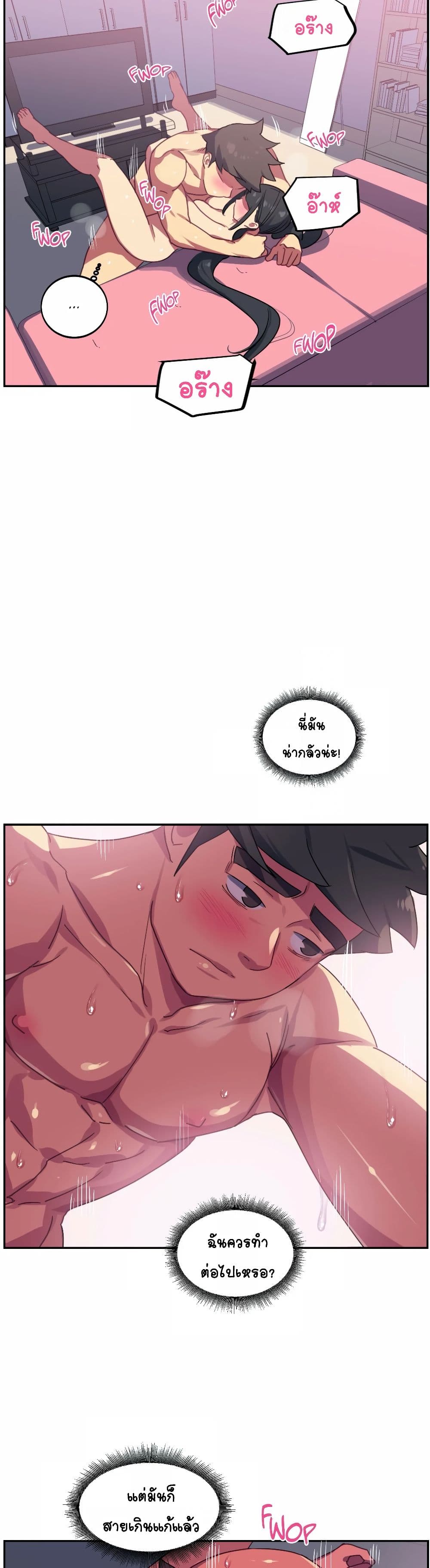 In At Deep End page 3